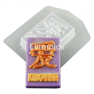 Иероглиф Кохання 70 г пластиковая форма